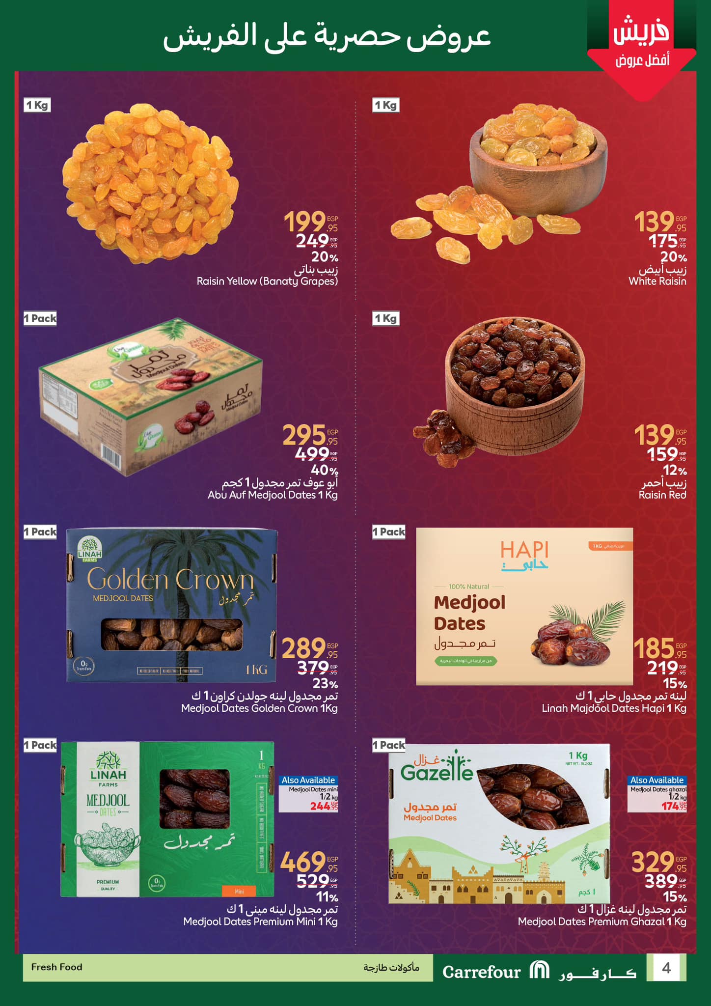 carrefour offers from 16mar to 18mar 2025 عروض كارفور من 16 مارس حتى 18 مارس 2025 صفحة رقم 6